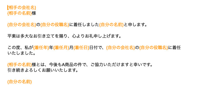 GASでGoogleドキュメントの文字を置換する手順2