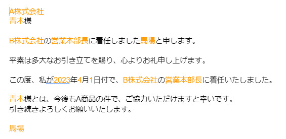 GASでGoogleドキュメントの文字を置換する手順7