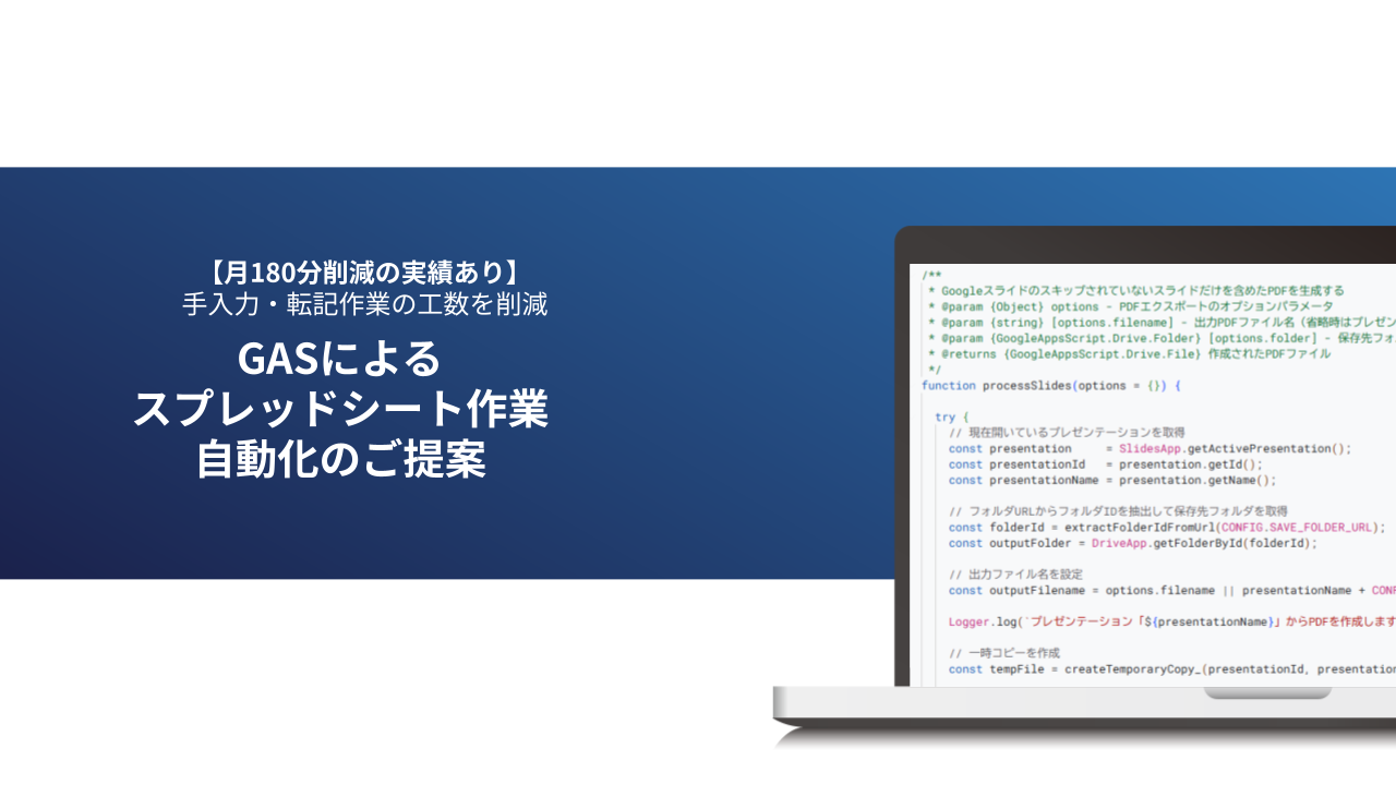 GAS_サービス資料_01表紙
