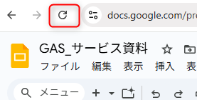 Googleスライドのスキップスライド以外をPDF化するGASの使い方手順2