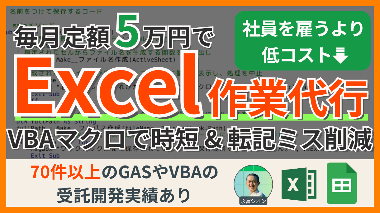 Lancers_Excel定型業務作業代行パッケージ