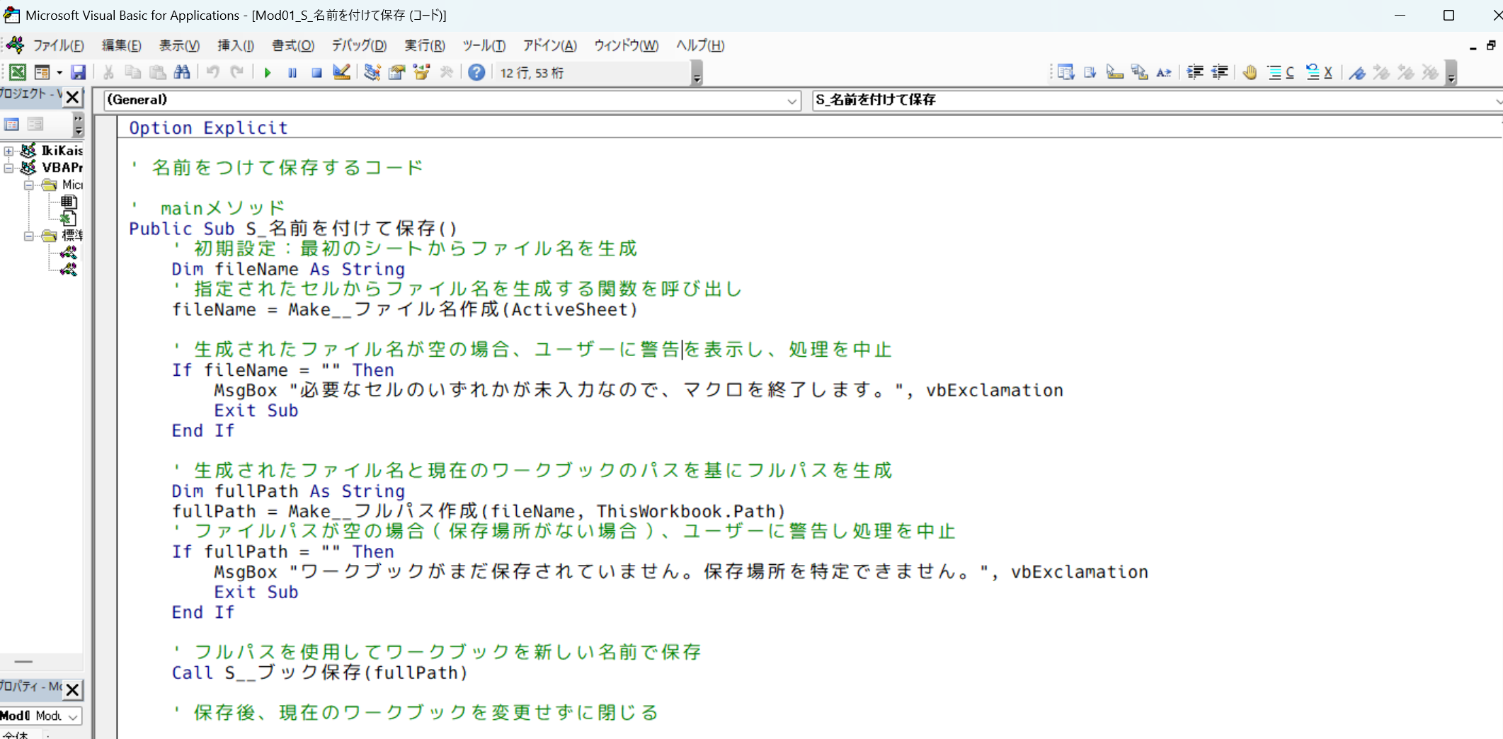 VBAコード