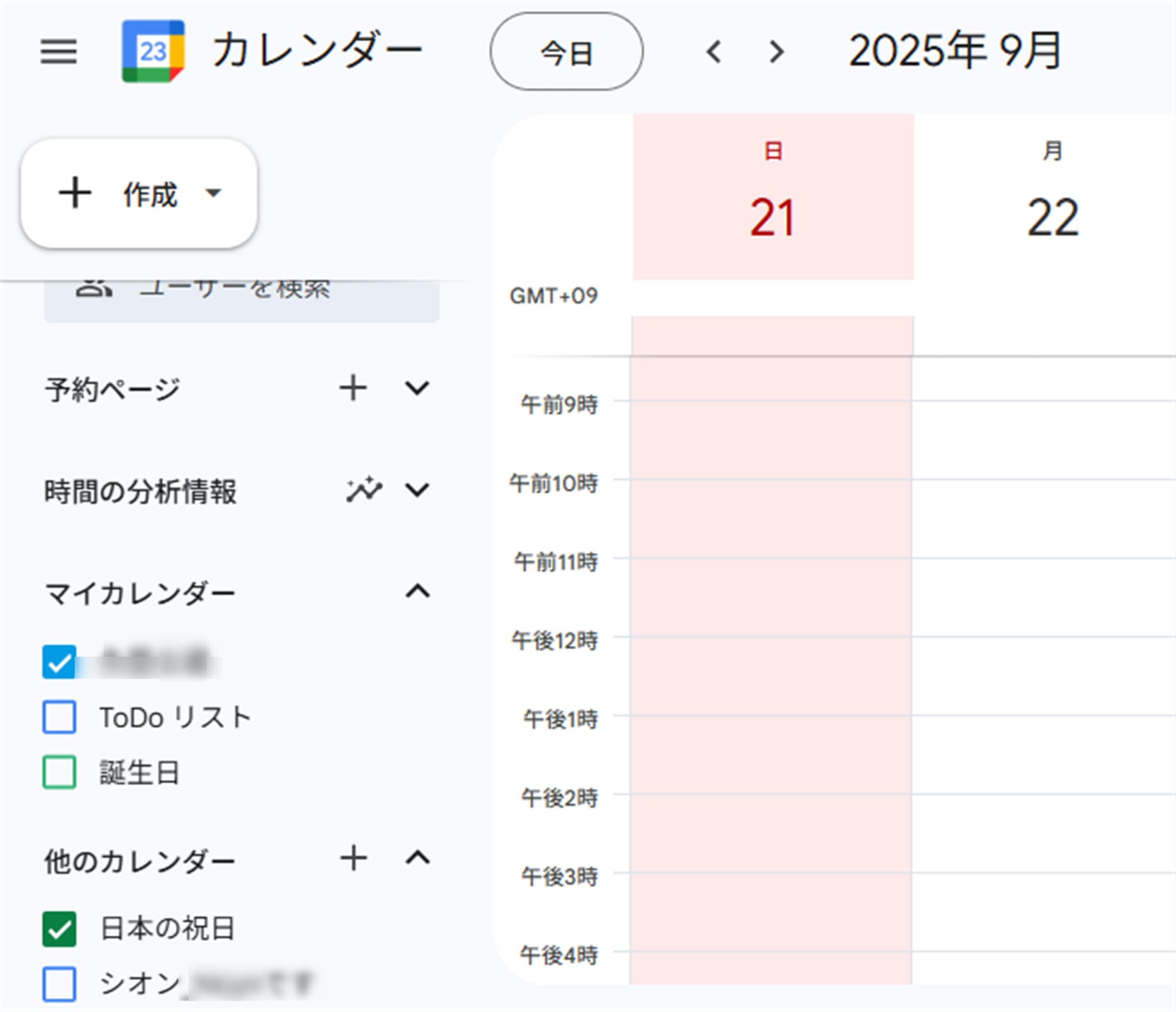 Googleカレンダーのマイカレンダーと他のカレンダー画面