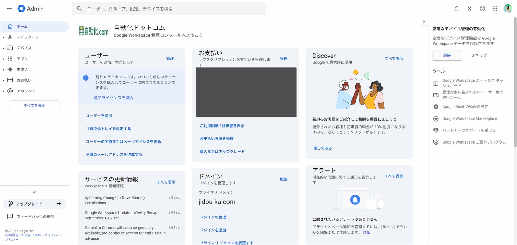 Googleカレンダーの共有可否設定手順1