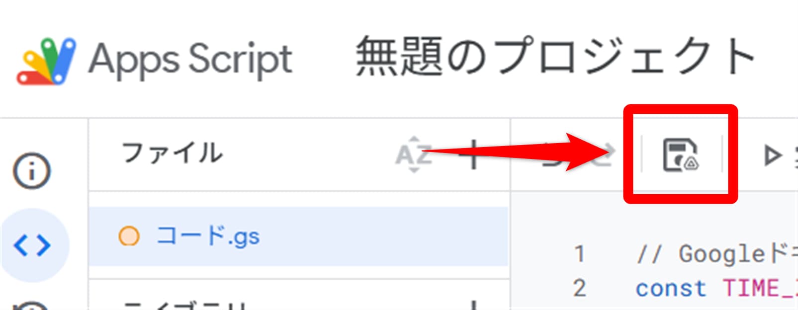ScriptEditorの保存ボタン